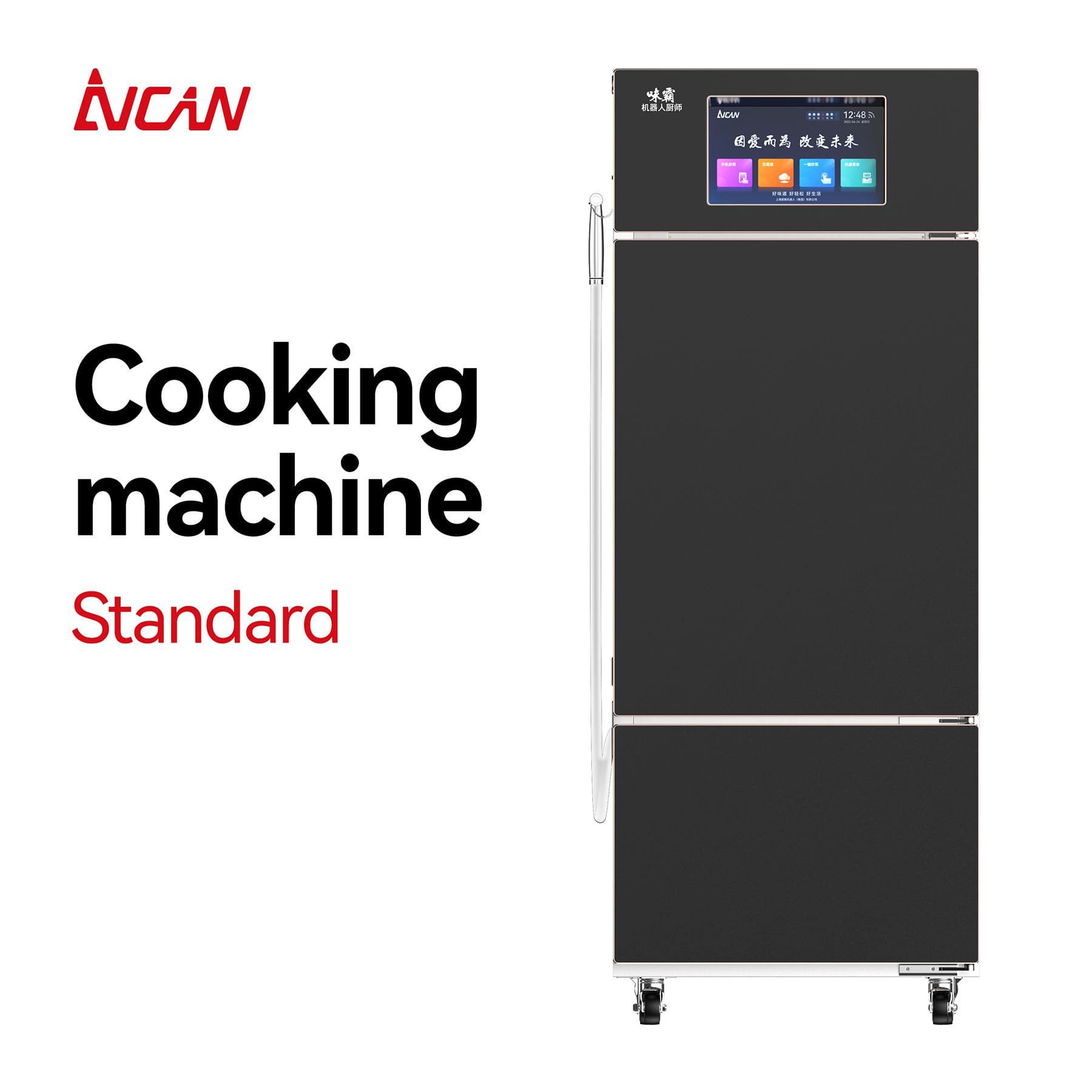 AICAN Aican Weiba Master H22 Robotic Cooking Robot System  - kitchen automation product