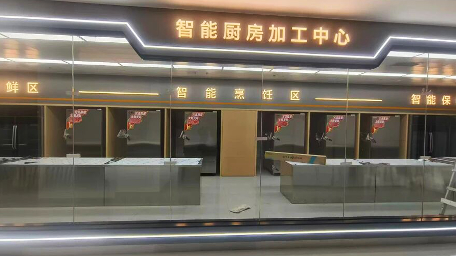 AICAN Central Kitchen Solutions smart kitchen solution